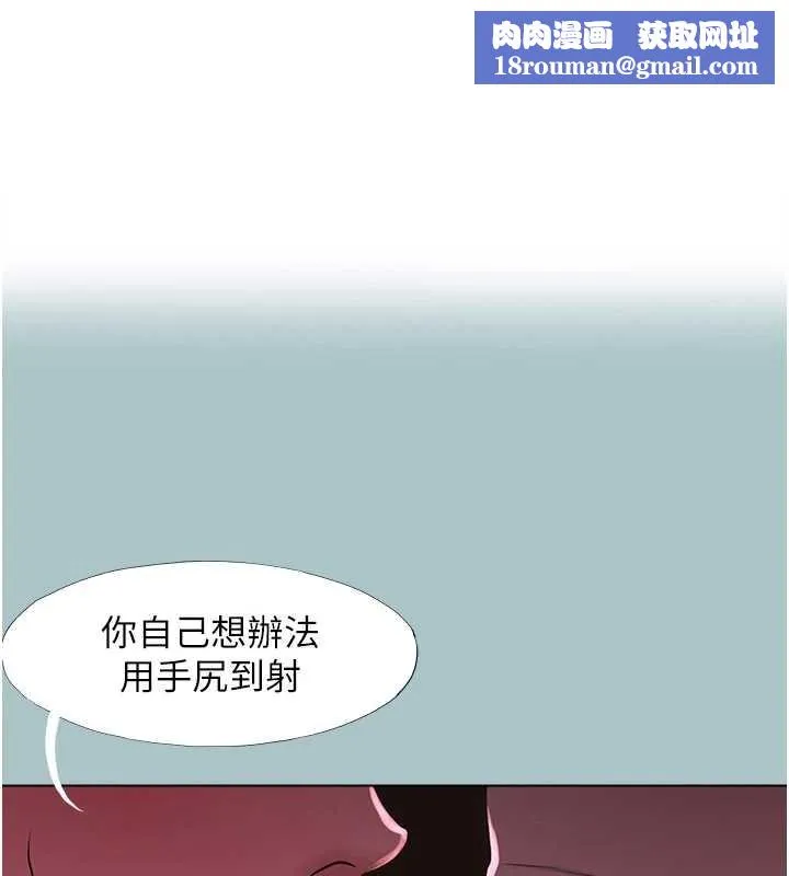 不要戀愛要打砲第20話-在道德和慾望間拉扯