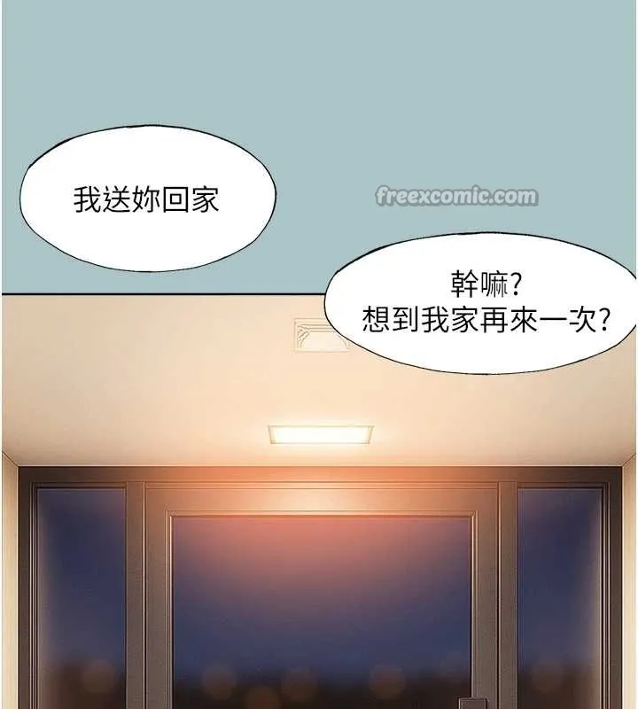 不要戀愛要打砲第20話-在道德和慾望間拉扯