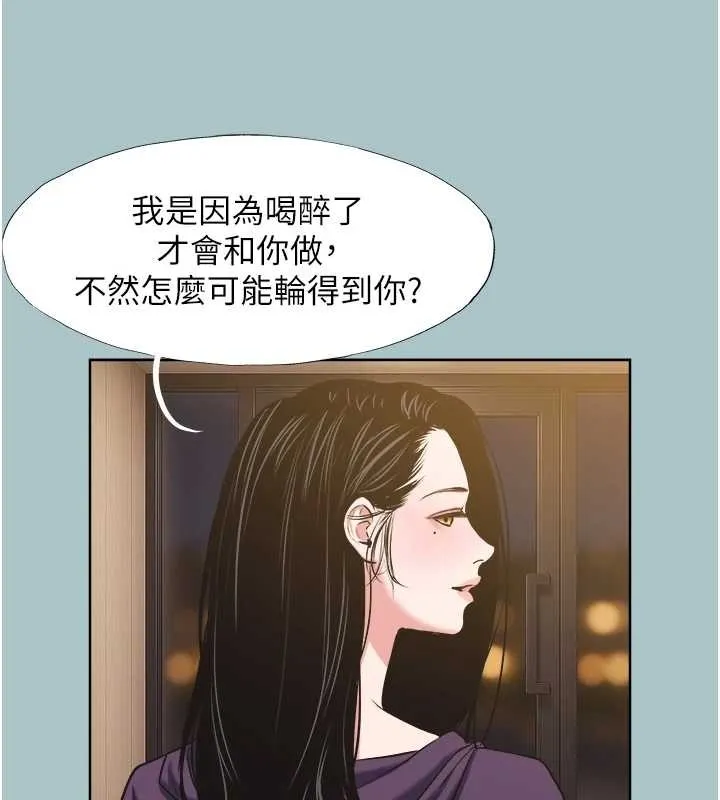 不要戀愛要打砲第20話-在道德和慾望間拉扯