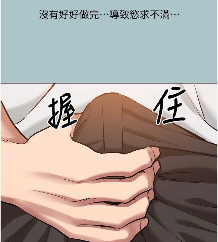 不要恋爱要打炮第20話-在道德和慾望間拉扯