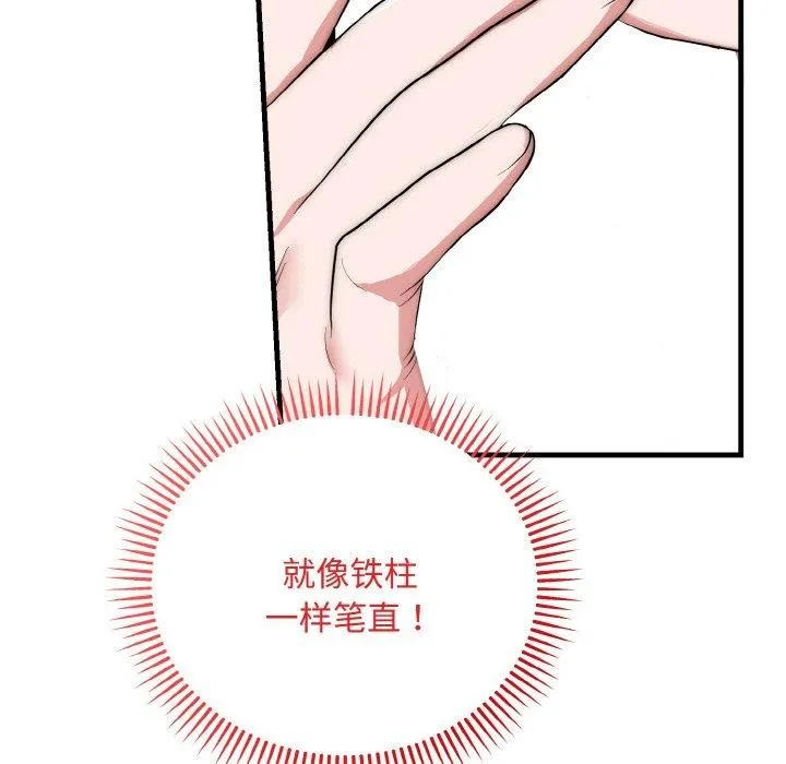 神雕闖都市第16話