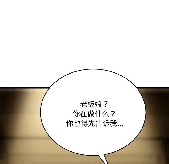 神雕闖都市第16話