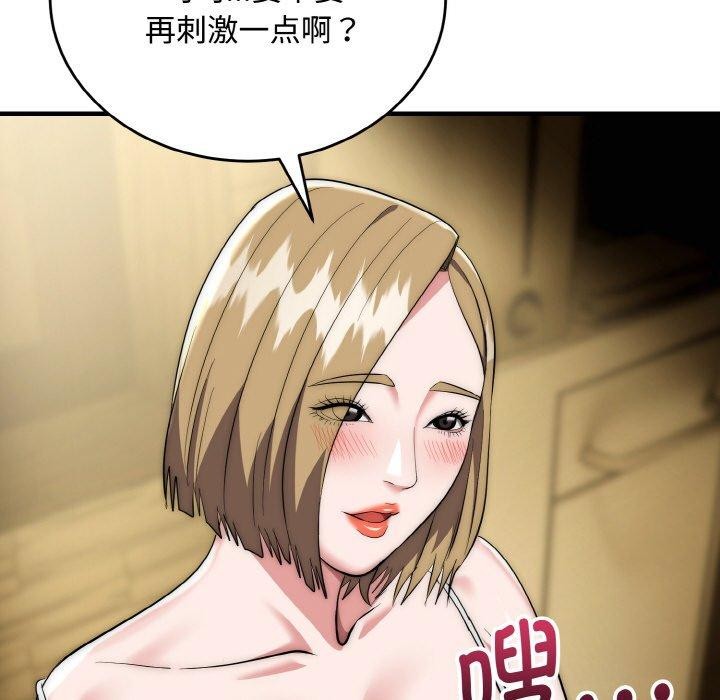 神雕闯都市第16話