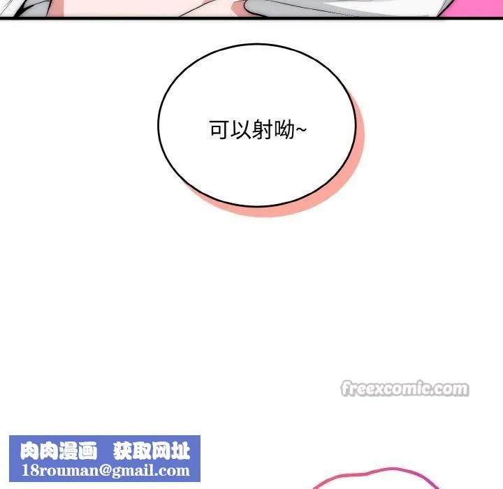 神雕闖都市第16話