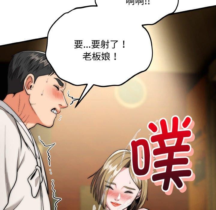 神雕闯都市第16話
