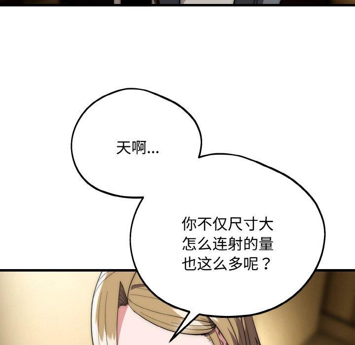 神雕闯都市第16話