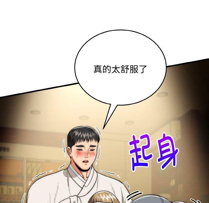 神雕闯都市第16話