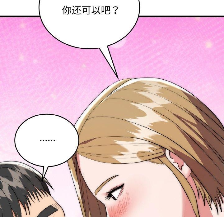 神雕闯都市第16話