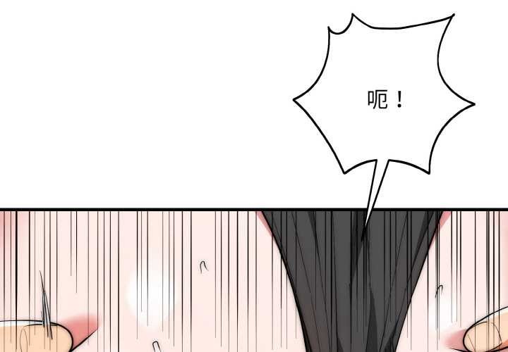 神雕闯都市第17話