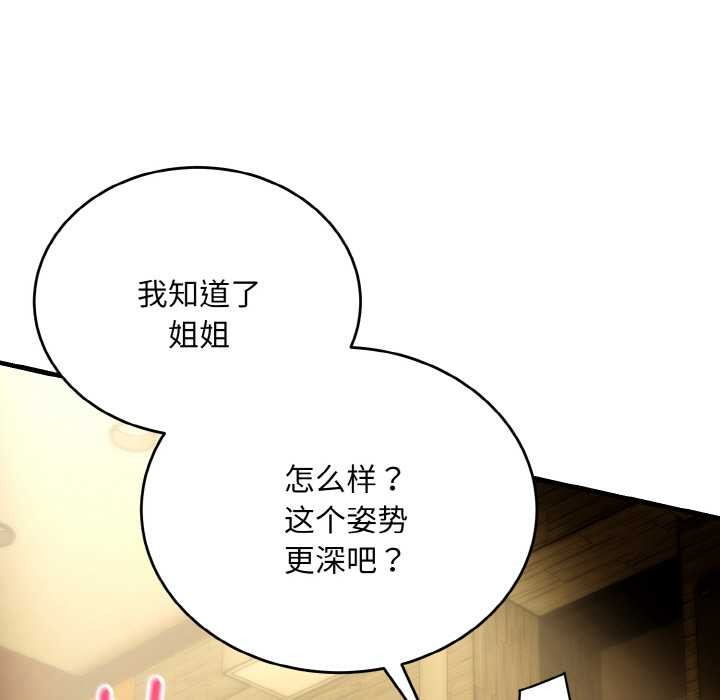 神雕闯都市第17話