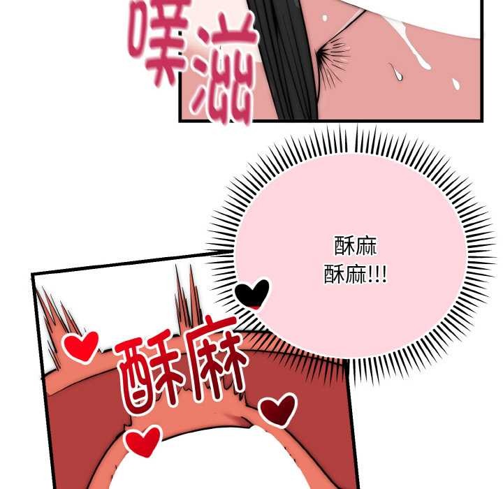 神雕闯都市第17話