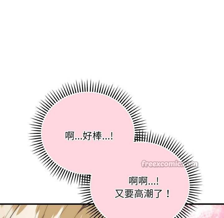 神雕闯都市第17話
