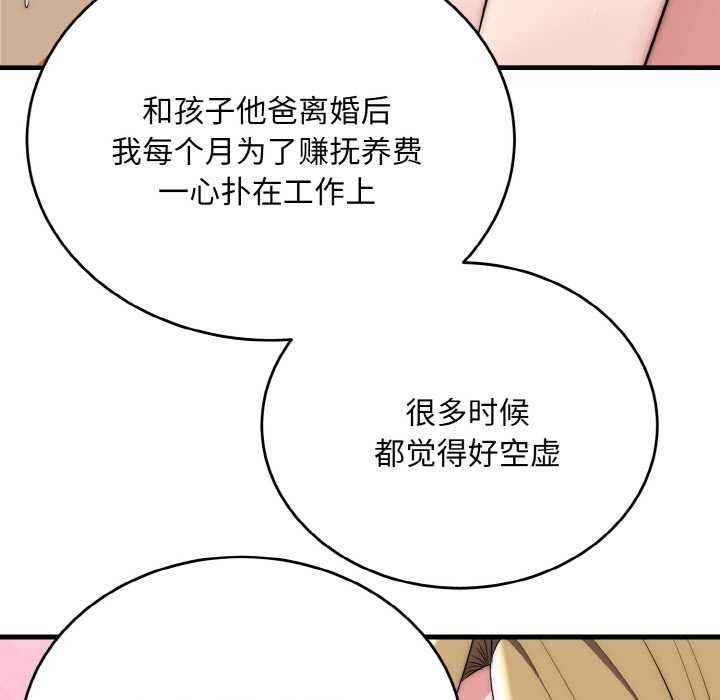 神雕闯都市第17話