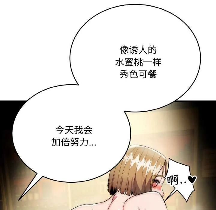 神雕闖都市第17話