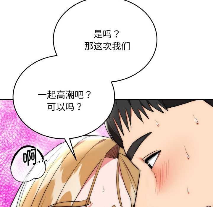 神雕闯都市第17話