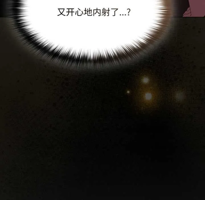 神聖陷阱第21話
