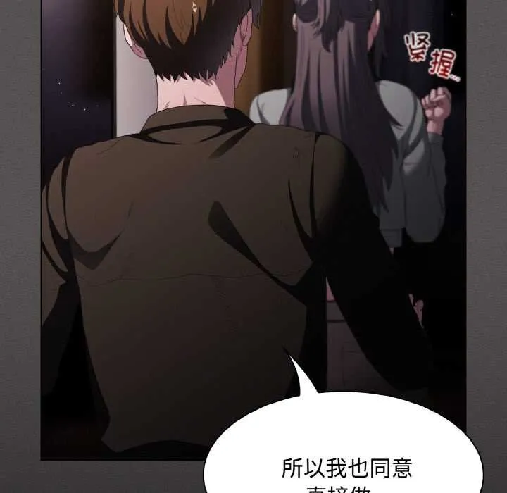 神聖陷阱第21話