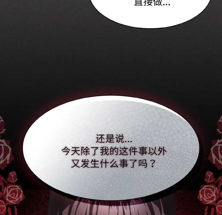 神聖陷阱第21話
