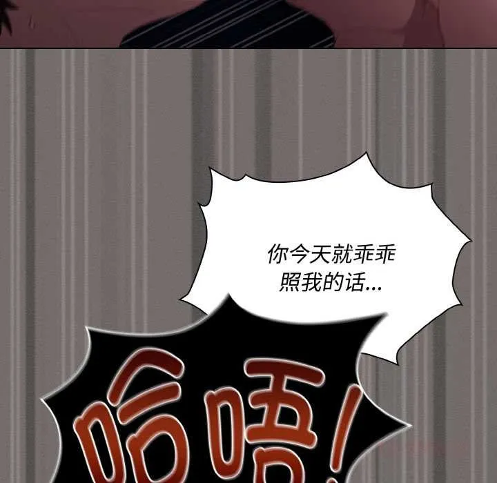 神聖陷阱第21話