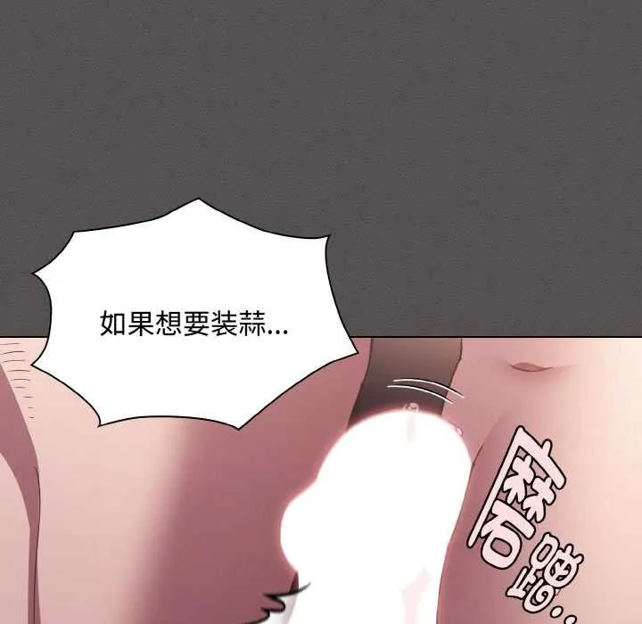 神聖陷阱第21話