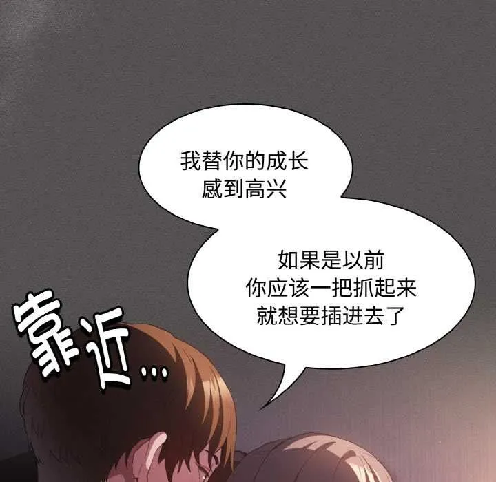 神聖陷阱第21話