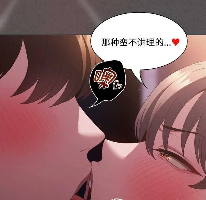 神聖陷阱第21話