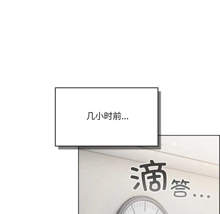 喵來的戀愛第45話
