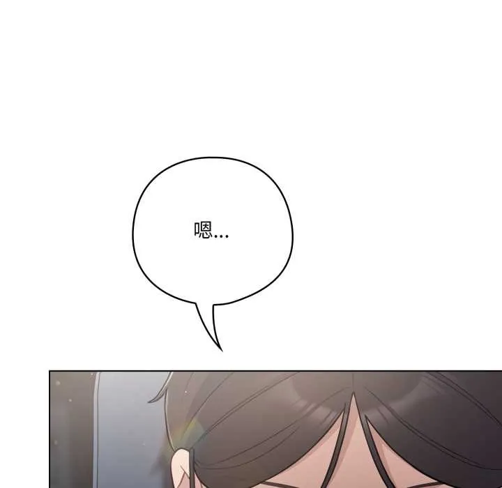 喵來的戀愛第45話