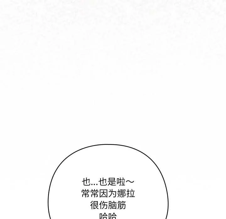 喵來的戀愛第45話