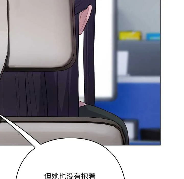 喵來的戀愛第45話