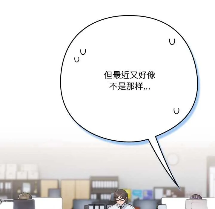 喵來的戀愛第45話