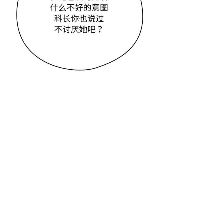喵来的恋爱第45話