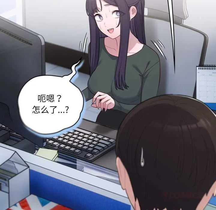 喵來的戀愛第45話