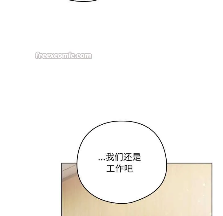 喵來的戀愛第45話