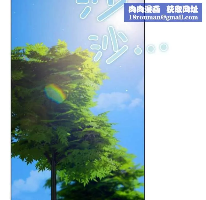喵來的戀愛第45話