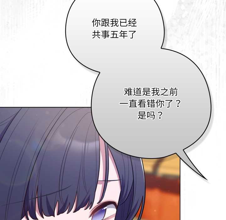 喵来的恋爱第45話