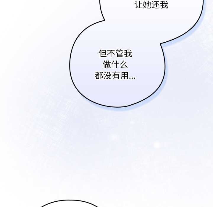 喵来的恋爱第45話