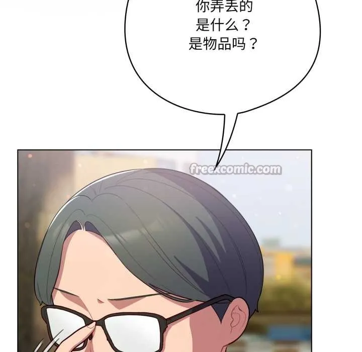 喵來的戀愛第45話