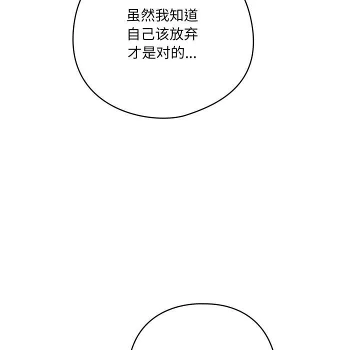 喵來的戀愛第45話