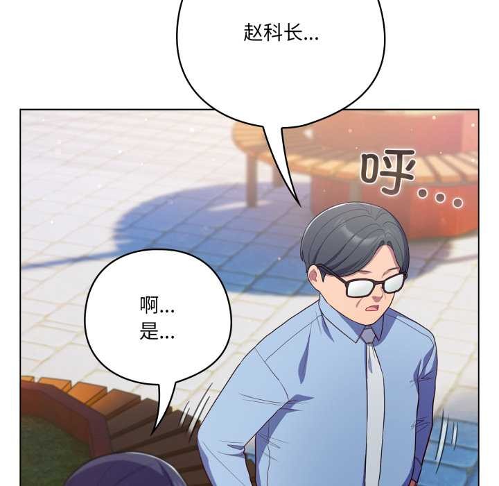 喵来的恋爱第45話