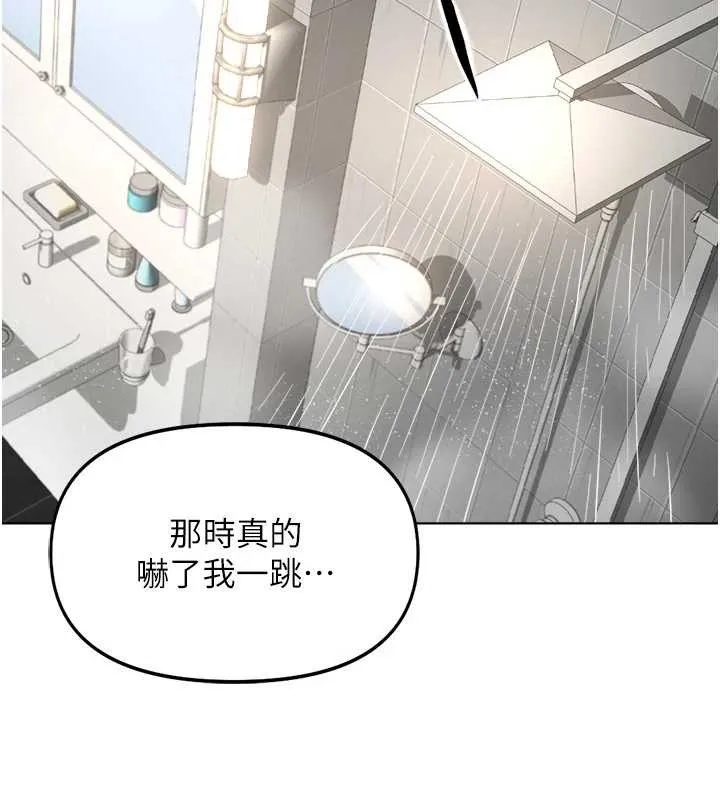 魯蛇社畜的金手指第48話-[大特價]100元賤鮑