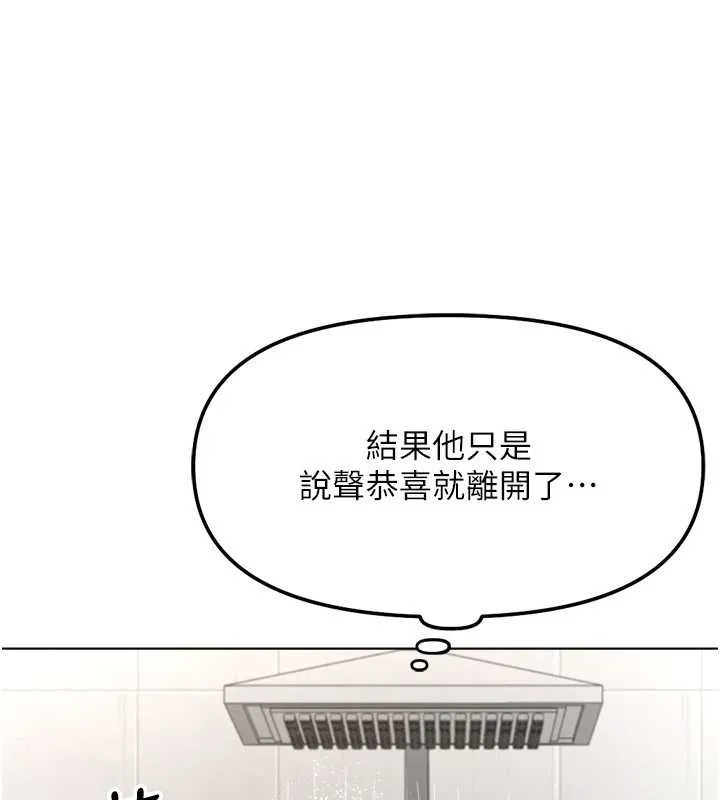 魯蛇社畜的金手指第48話-[大特價]100元賤鮑