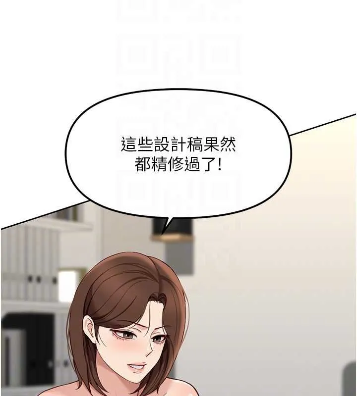 魯蛇社畜的金手指第48話-[大特價]100元賤鮑