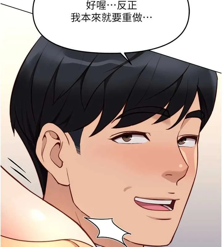 魯蛇社畜的金手指第48話-[大特價]100元賤鮑