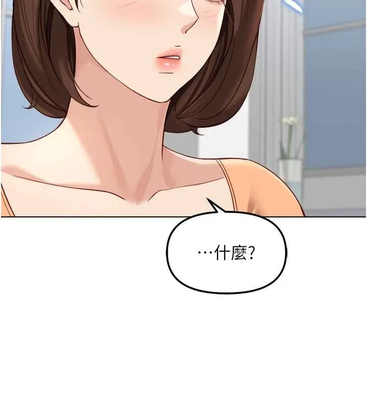 魯蛇社畜的金手指第48話-[大特價]100元賤鮑