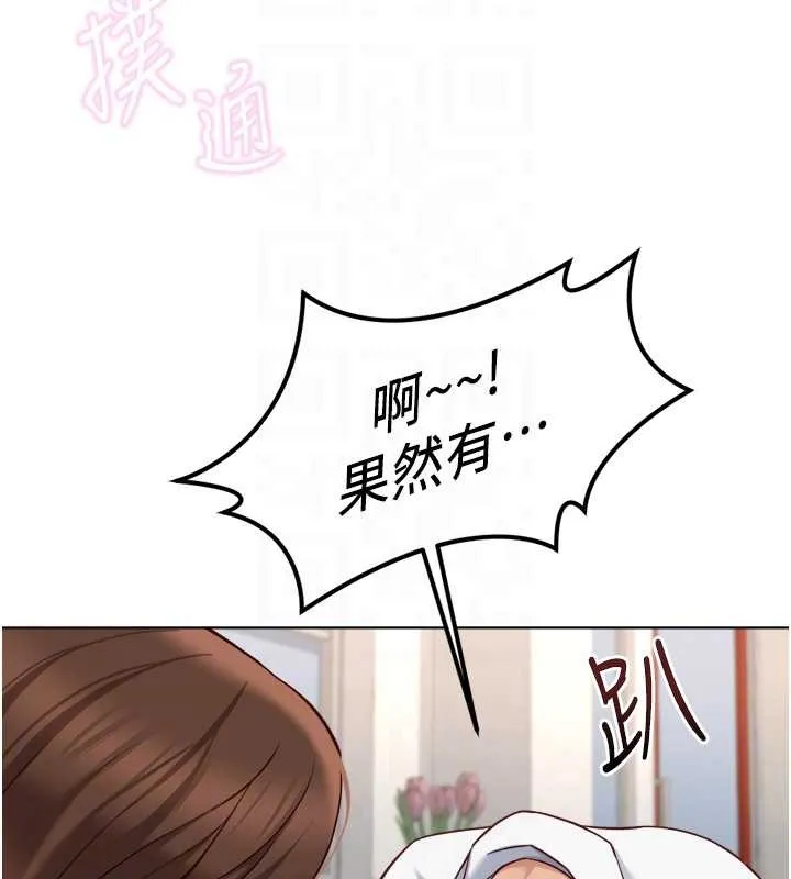 魯蛇社畜的金手指第48話-[大特價]100元賤鮑