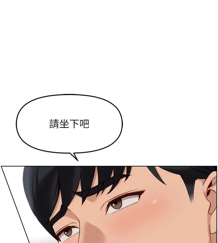 魯蛇社畜的金手指第48話-[大特價]100元賤鮑