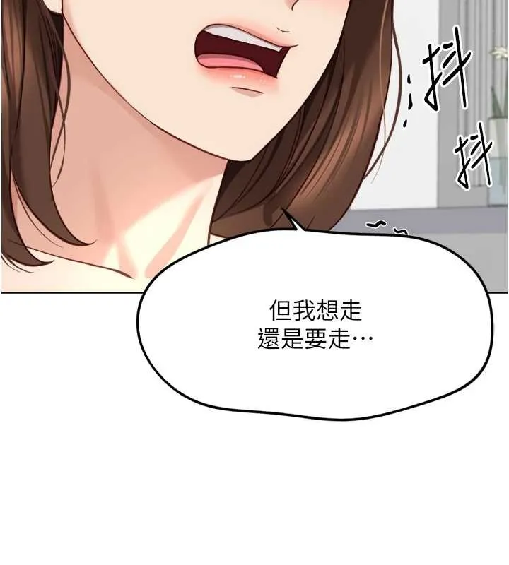 魯蛇社畜的金手指第48話-[大特價]100元賤鮑