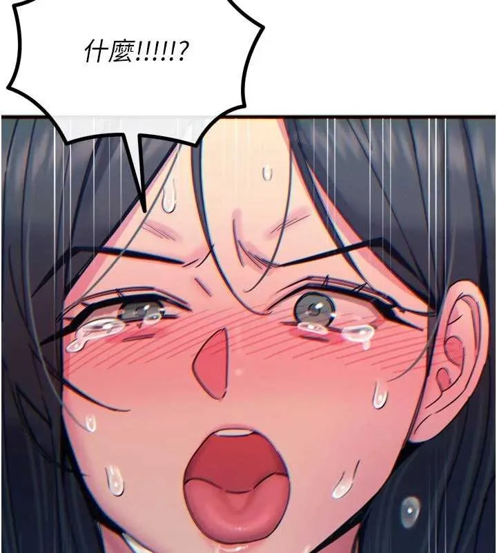 惡次人生第52話-刺激陰蒂的拷問