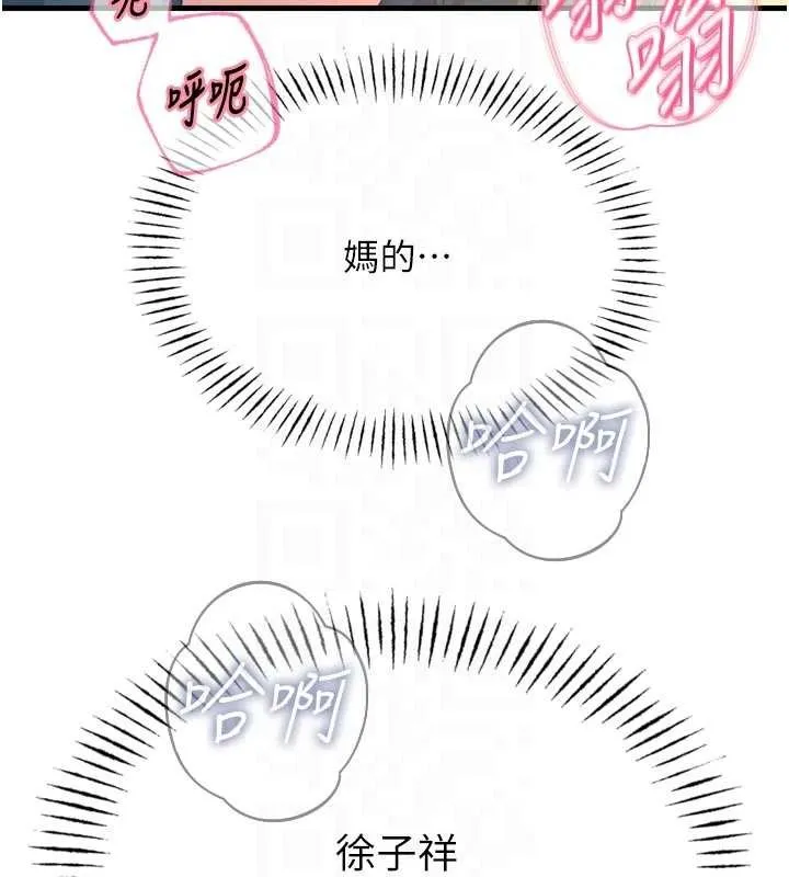 惡次人生第52話-刺激陰蒂的拷問